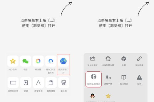最新QQ/微信防红浏览器跳转页面源码-小栈资源网