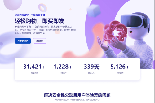 2023最新发卡宝 自动发卡系统源码 基于PHP的卡密寄售系统源码-小栈资源网
