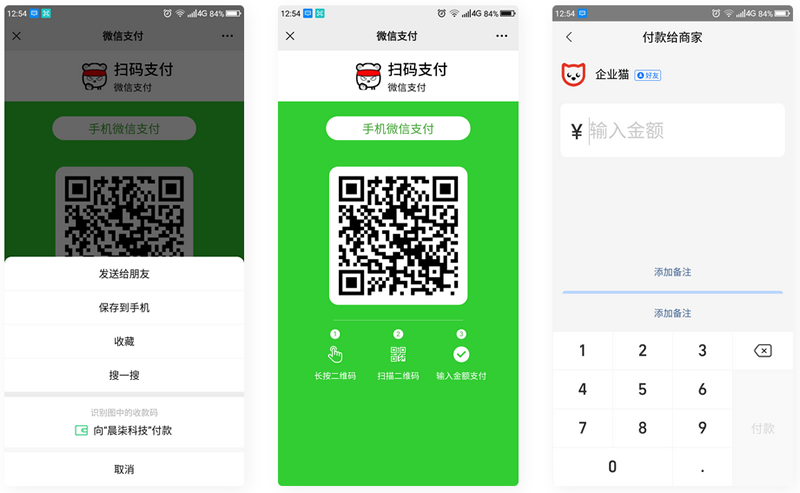 微信支付宝QQ三合一支付码生成源码-小栈资源网