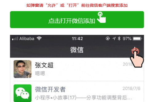 套推广页微信引流加好友源码 复制微信号跳转微信落地单页程序源码-小栈资源网