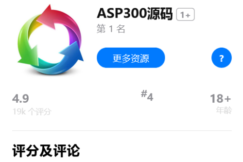 IOS应用商店下载页源码 支持一键跳转设置双端app仿IOS商店引导页宣传页面-小栈资源网