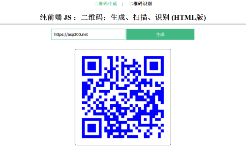 在线二维码、生成、扫描、识别HTML源码-小栈资源网