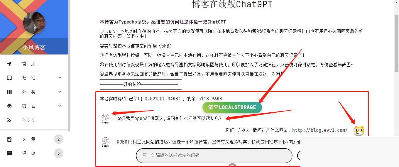 2023 博客资源网站插入添加chatgpt机器人html源码-小栈资源网
