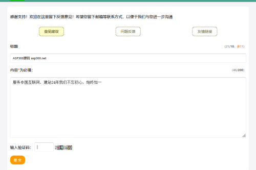 162100留言吧 v3.5 gb2312-小栈资源网