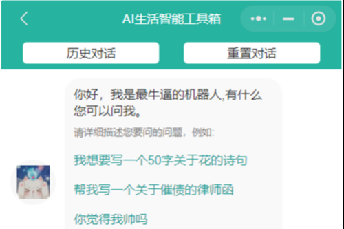 首发ChatGPT3.5小程序开源vue-小栈资源网