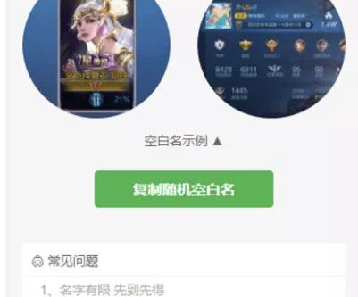 【修复版】王者荣耀战力小程序源码-小栈资源网