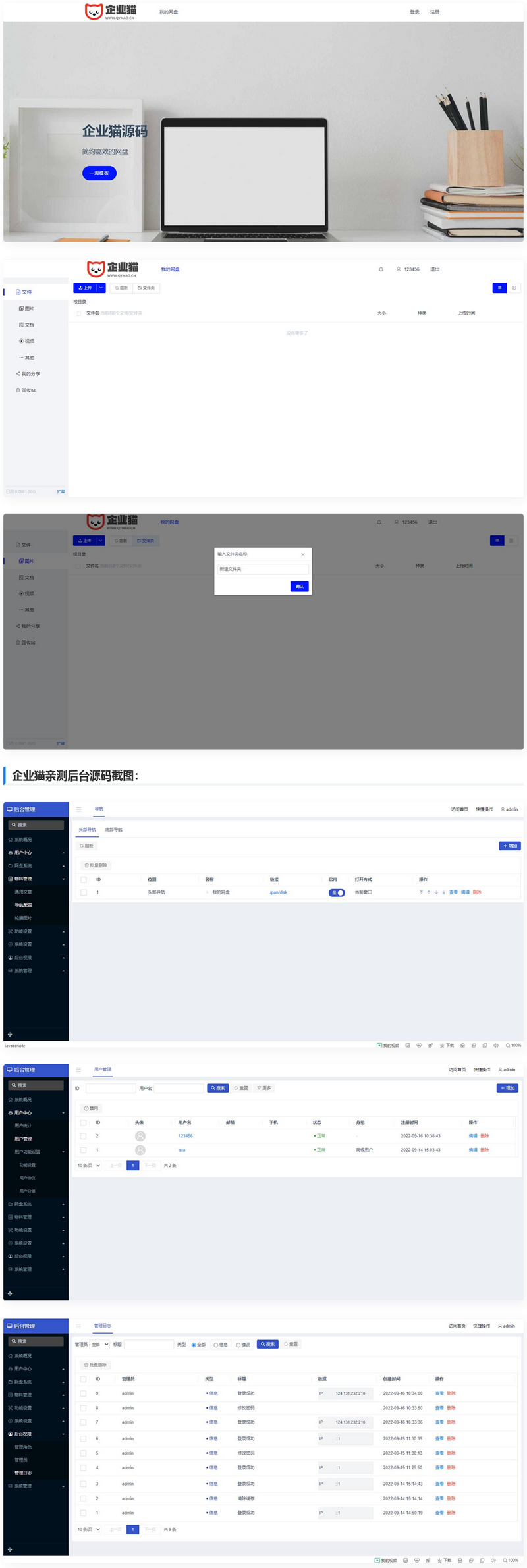2022最新网盘存储网站源码-小栈资源网