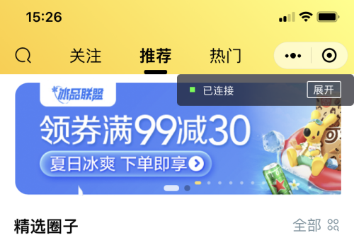 微信社区小程序+H5+APP+后台+附带搭建完整视频-小栈资源网