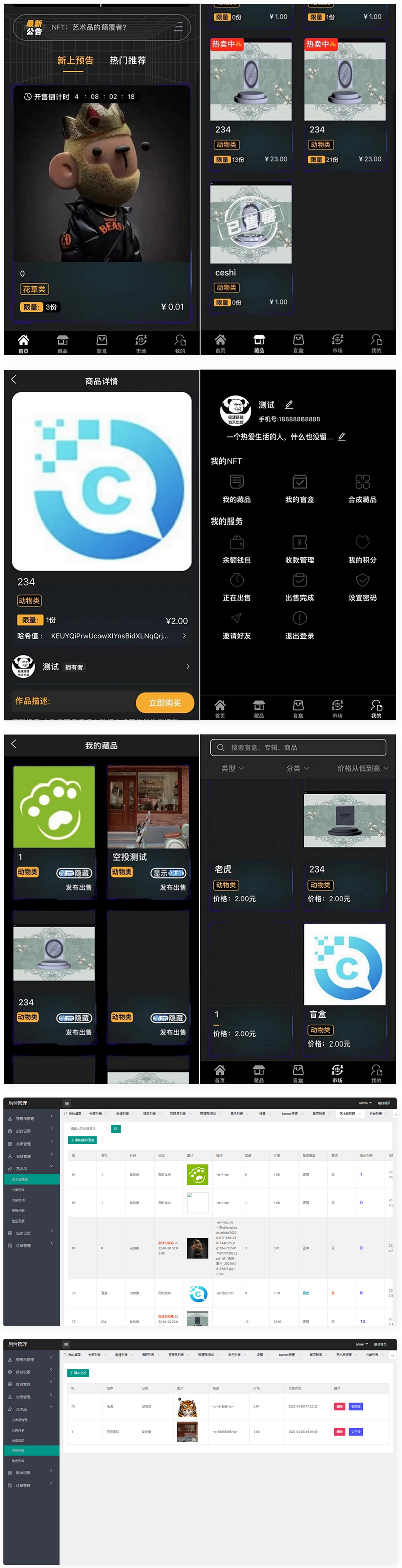 NFT源码+数字藏品艺术品交易平台+铸造市场转售盲盒商城系统仿鲸探源码+搭建教程-小栈资源网