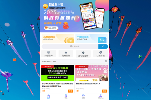 2023最新彩虹商城时光模板知识付费系统 [升级版]-小栈资源网