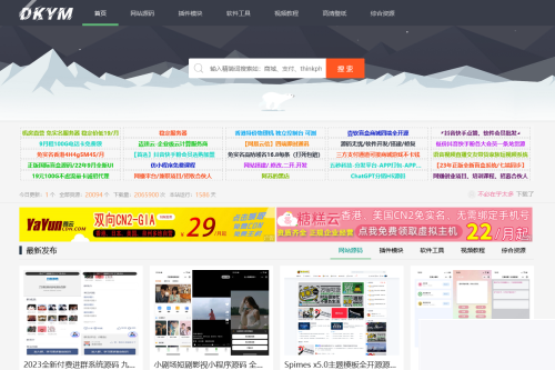 高仿刀客源码网模板源码-小栈资源网