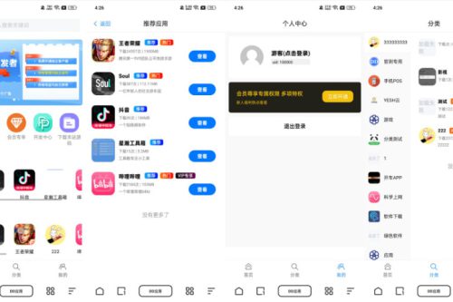 DD应用系统软件库网站源码-小栈资源网