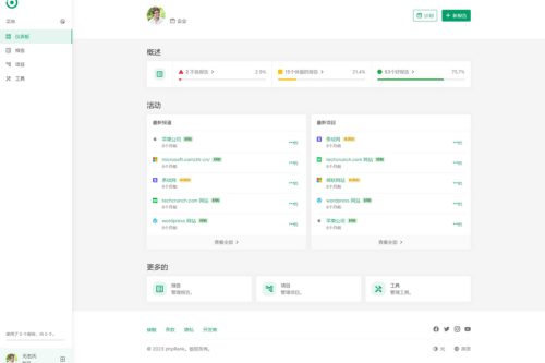 网站SEO报告和代码工具平台系统源码-小栈资源网