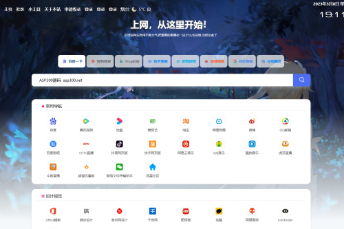 六零导航页 (LyLme Spage)导航网站源码-小栈资源网