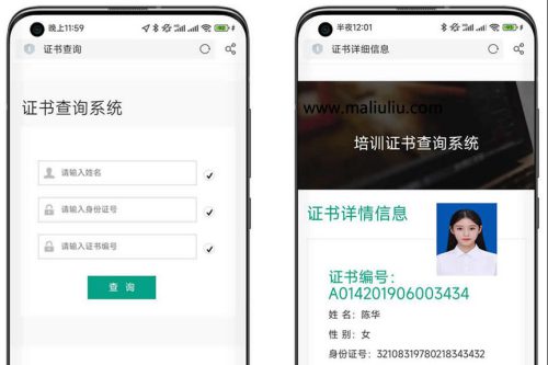 Thinphp开发的证书查询系统源码开源版自适应多端支持PC+WAP含安装教程-小栈资源网