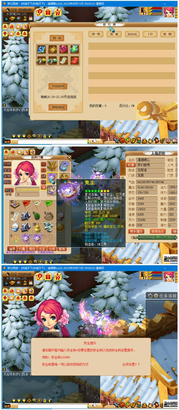 [端游] 梦幻西游最新扶摇天下暖风界面完整开福端+附带完整源码-小栈资源网