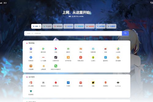 精美PHP导航网源码 导航收录网站 QQ技术导航程序-小栈资源网