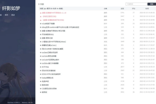 个人博客系统源码 雪落.溯雪Sxlog轻博客源码 PHP开源 简洁干净轻博客源码-小栈资源网