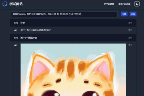 全开源chatGPT聊天机器人商业版源码 支持魔改 完全开放源代码-小栈资源网