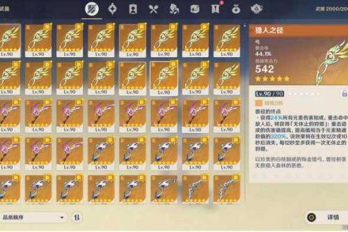 原神V3.2完美一键端剧情完整无措做到底，深渊和秘境能刷-小栈资源网