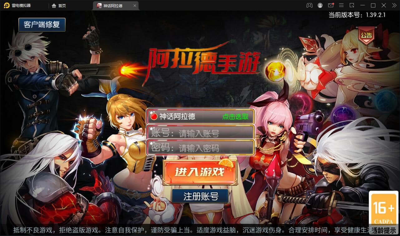 经典横版闯关手游【神话阿拉德】最新整理Linux手工服务端+余额充值后台+安卓苹果双端-小栈资源网