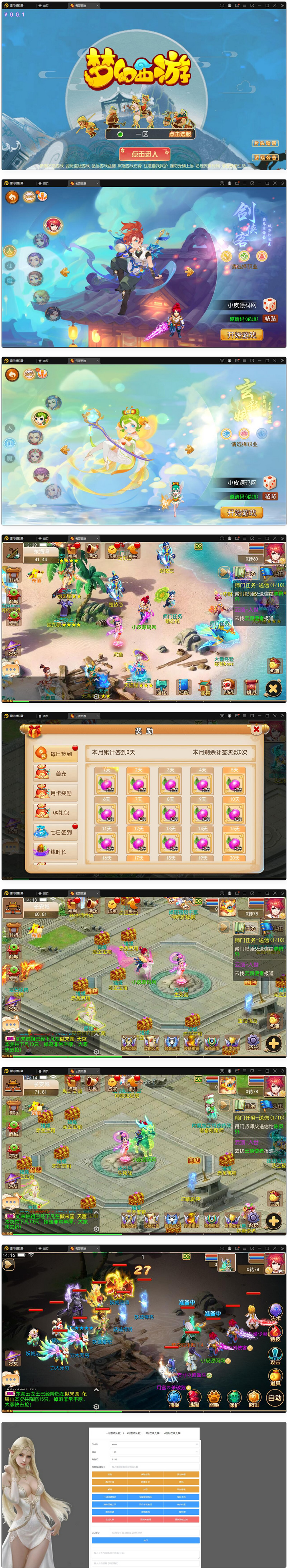 MT3换皮梦幻【云顶西游】最新整理Linux手工服务端+GM后台+安卓苹果双端+源码+攻略-小栈资源网