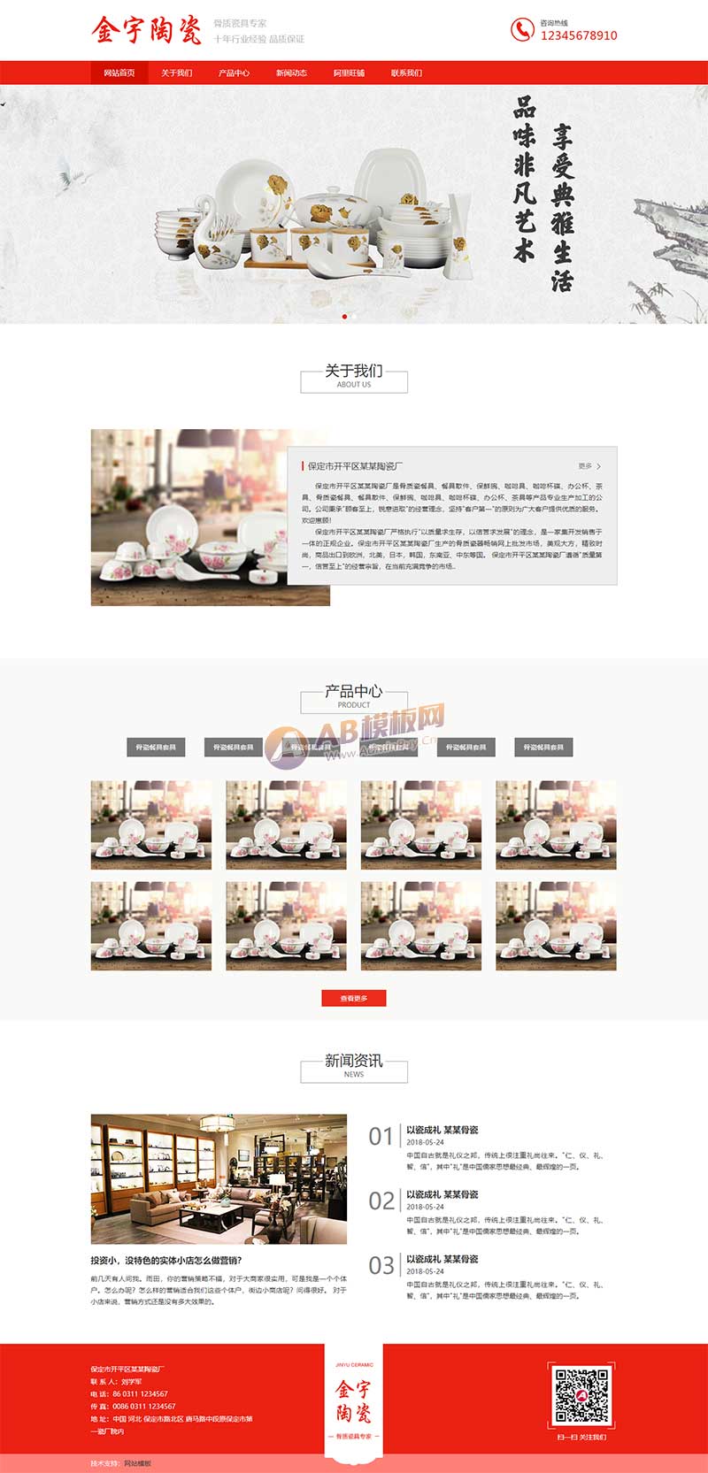 陶瓷艺术公司网站静态html模板-小栈资源网
