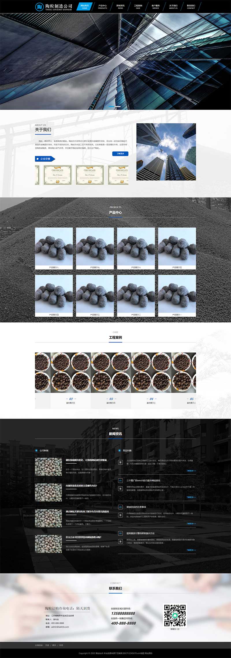 (PC+WAP)工程建筑建材网站源码 陶粒批发企业网站pbootcms模板-小栈资源网