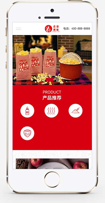 (自适应手机端)响应式HTML5食品企业网站源码 高端食品加工企业网站pbootcms模板-小栈资源网