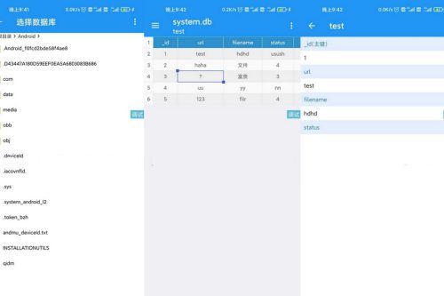 iappv3简单的数据库助手iapp源码-小栈资源网
