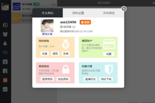 四合一即时通讯聊天源码APP群聊、私聊、朋友圈-小栈资源网