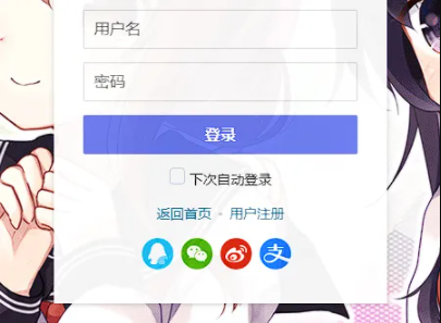 Typecho快捷登录素颜聚合快速登录API插件方便快捷-小栈资源网