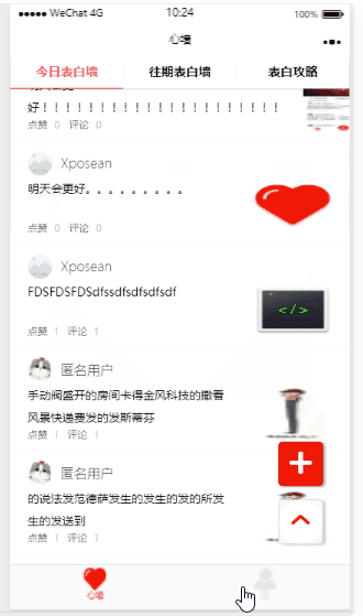 云开发最新2022微信告白墙微信小程序源码项目使用的LeanCloud作为后端云-小栈资源网