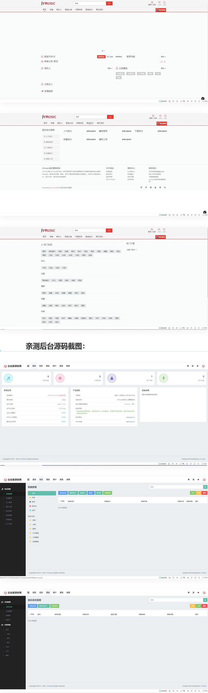 开源的跨平台音乐管理系统-小栈资源网