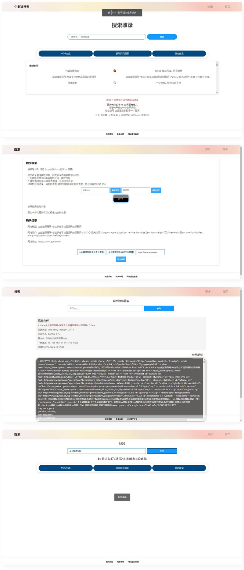 Yiso搜索引擎PHP源码-小栈资源网