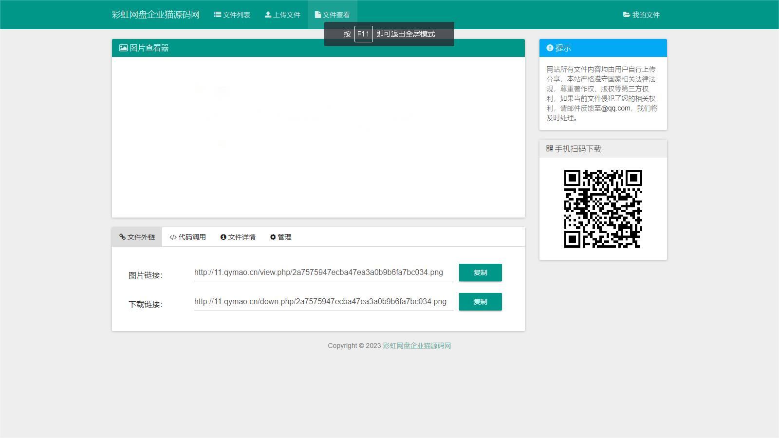 彩虹外链网盘V5.4更新 新增用户系统与分块上传-小栈资源网