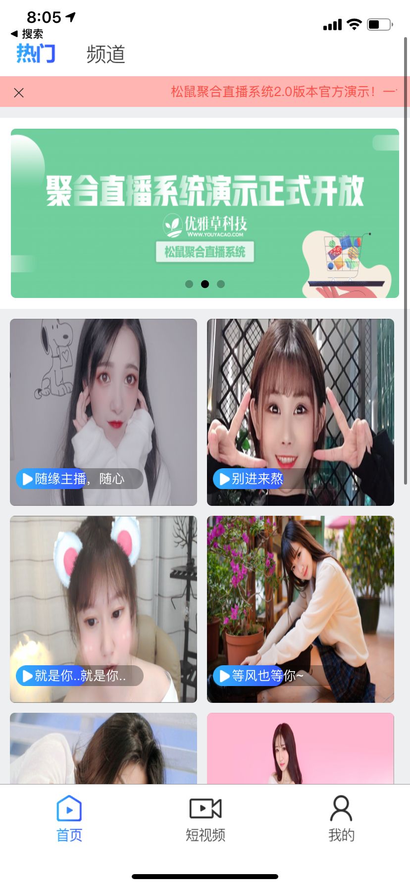 [PHP]YYC松鼠聚合直播系统 v3.0.2-小栈资源网