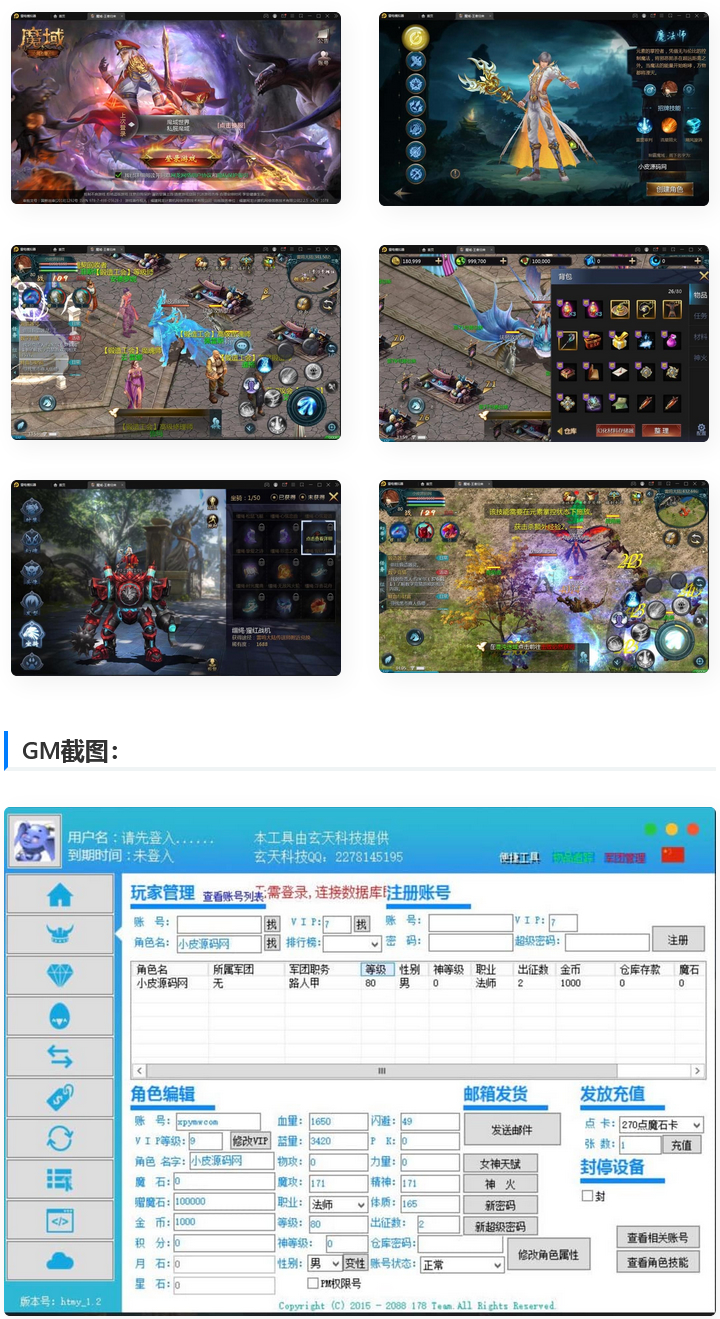 3D魔幻手游【98K魔域】最新整理Win半手工服务端+GM工具-小栈资源网