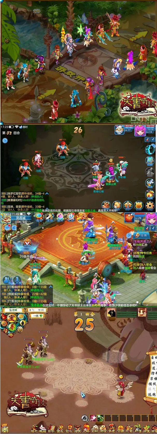 [手游] 天书奇谈VM一键即玩服务端+手工外网端+安卓端+图文教程-小栈资源网