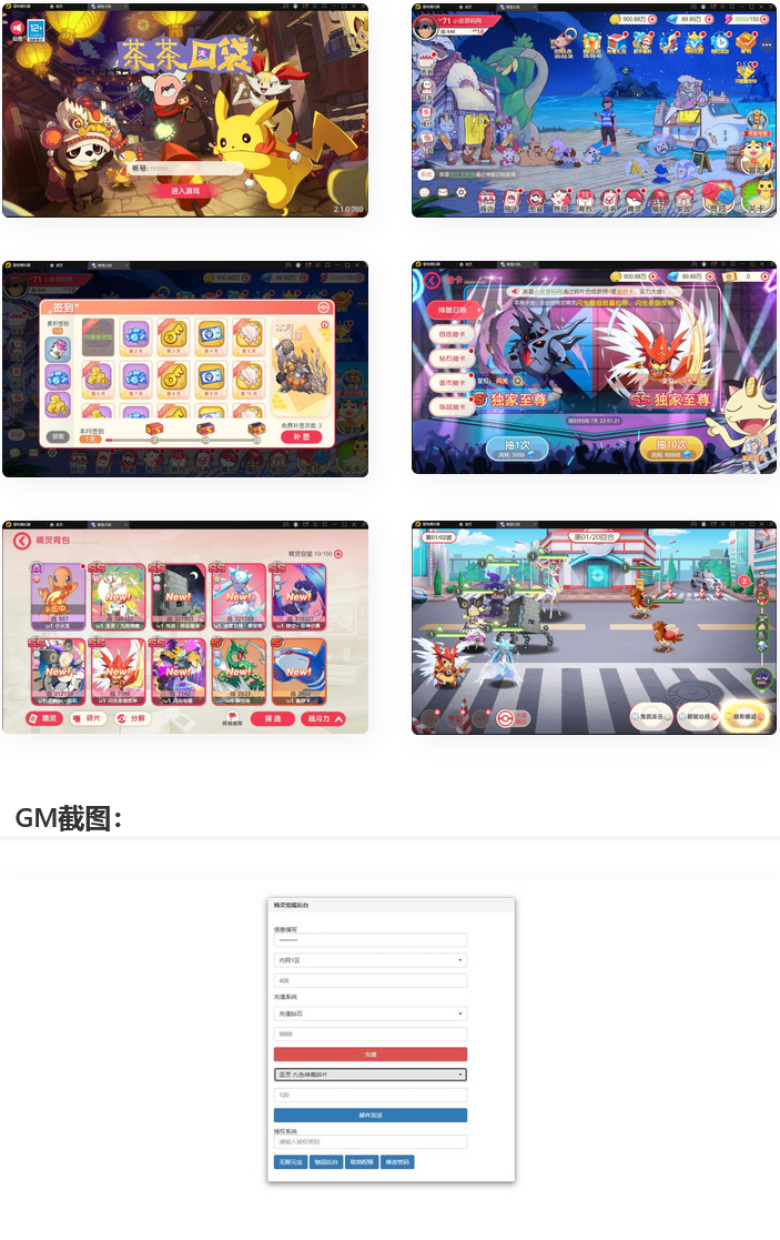 怀旧3D横版卡牌手游【口袋觉醒冰雪女神11神话魔改版】最新整理Ubuntu商业开服手工服务端+运营后台+GM后台+安卓苹果双端-小栈资源网