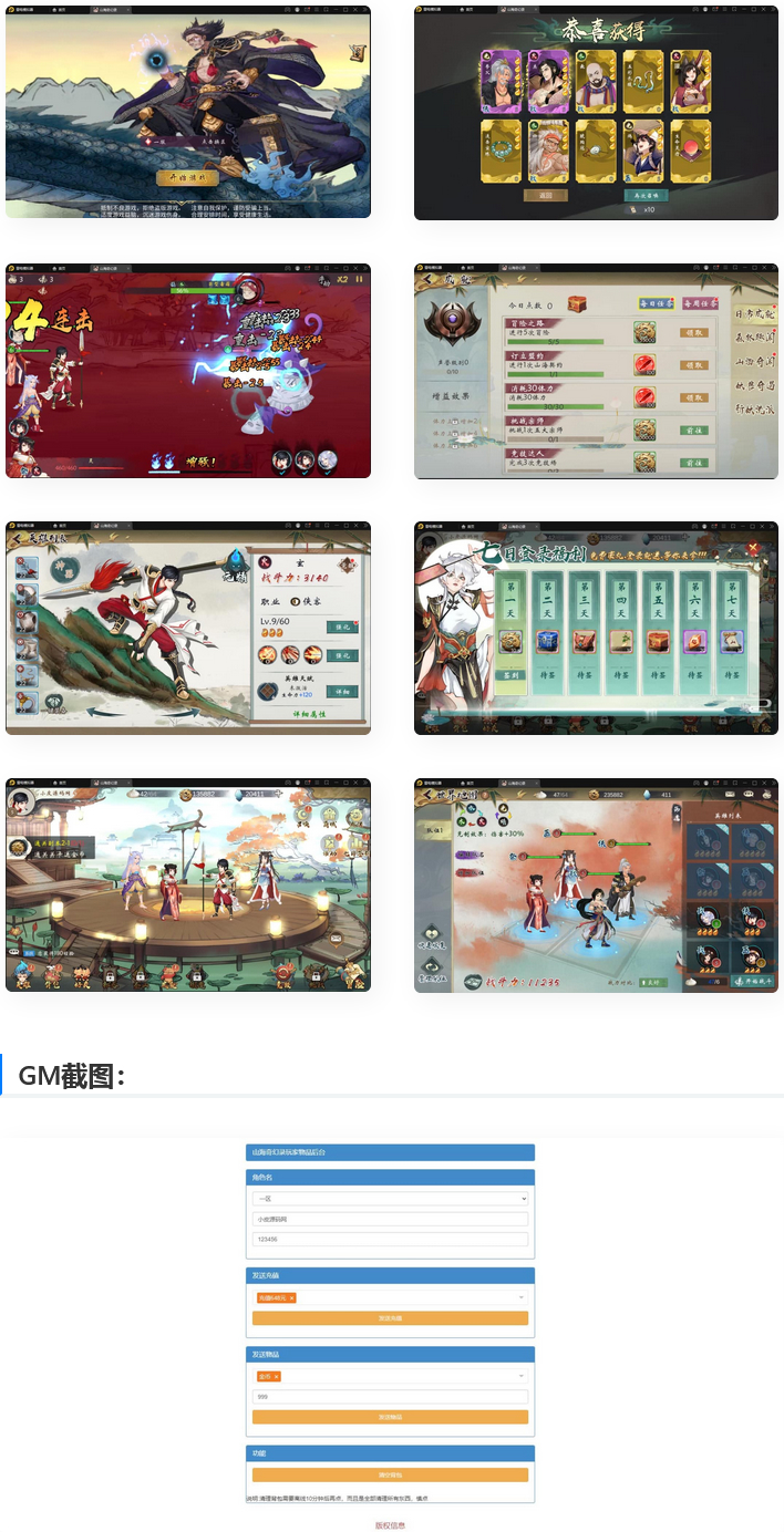 稀有卡牌回合手游【山海奇幻录】最新整理Linux手工服务端+CDK授权后台-小栈资源网