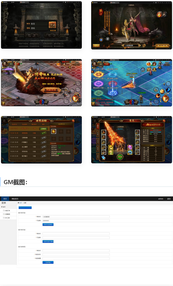 白日门传奇手游【玄幻世界光柱特戒版】最新整理Win半手工服务端+GM后台-小栈资源网