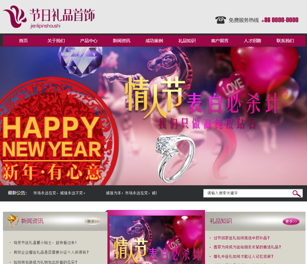[PHP]易优节日首饰礼品网站源码-小栈资源网