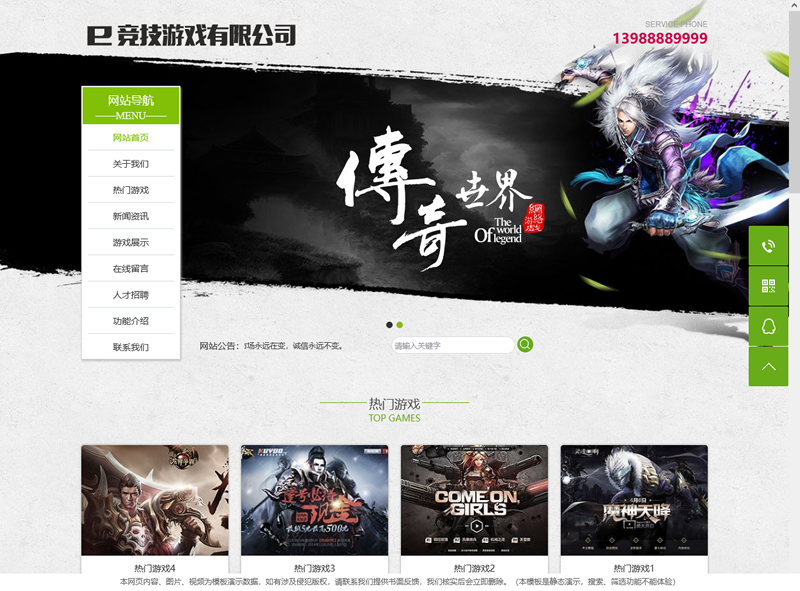 [PHP]易优游戏竞技公司网站源码 v1.6.0-小栈资源网