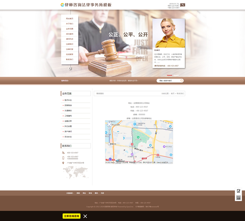 [PHP]易优法律咨询律师事务所网站源码 v1.6.0-小栈资源网