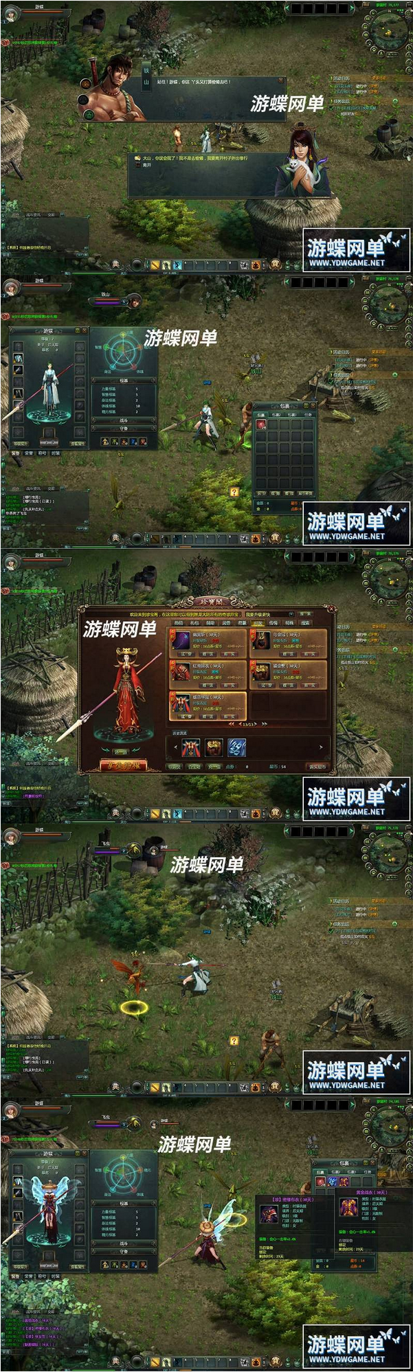 [端游] 星辰变单机版120级稀有一键VM镜像服务端不卡图GM网单-小栈资源网