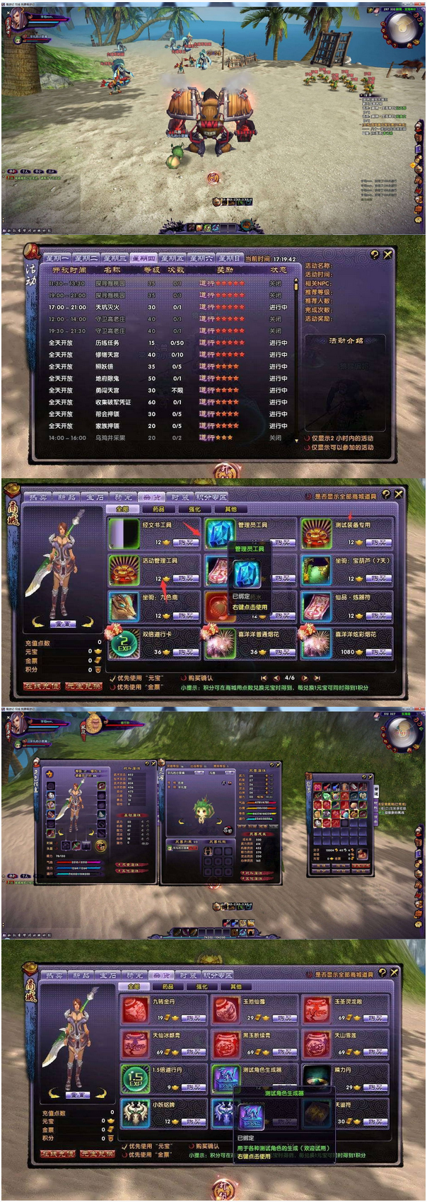 [端游] 最游记OL单人副本+游戏内置GM工具等整合版-小栈资源网