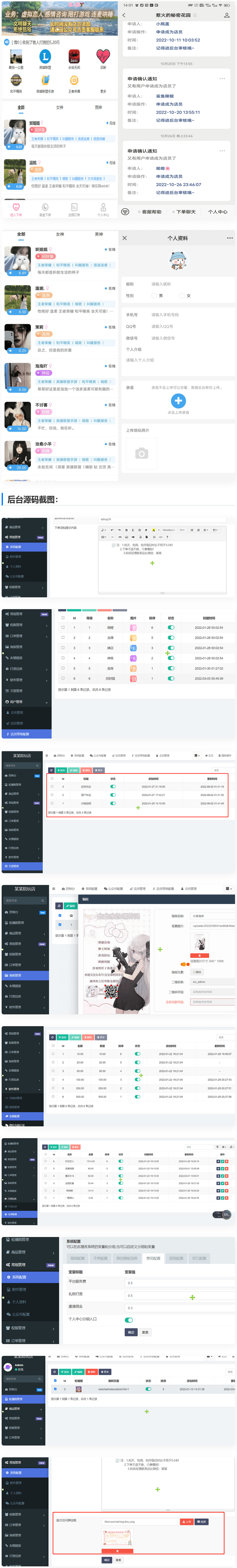 [PHP]全网首发 语音聊天系统商业版源码 游戏陪玩系统 附教程-小栈资源网