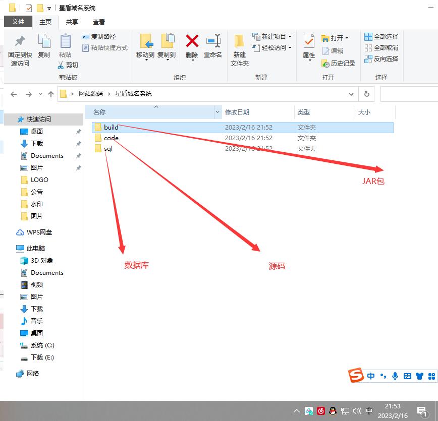 星盾域名系统 附搭建文档-小栈资源网