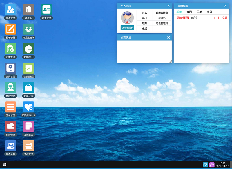 [PHP]今客CRM客户管理系统 v15.9-小栈资源网